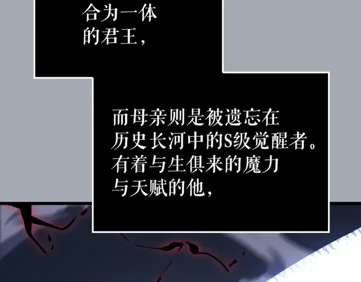 漫画《我独自升级》特别篇第17话 试炼之路第33张图