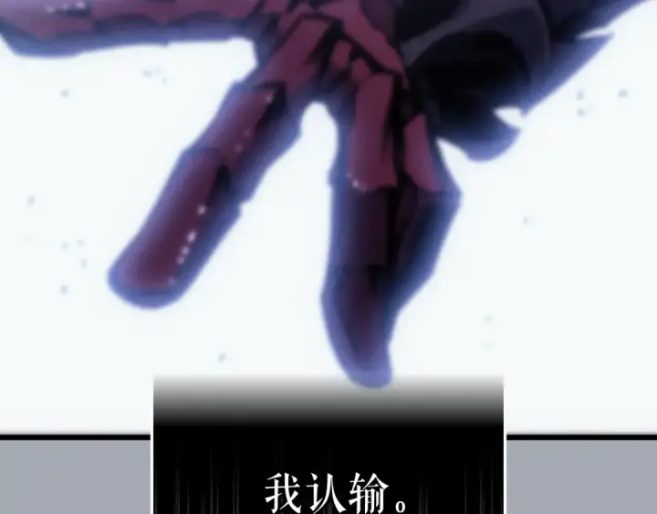 漫画《我独自升级》特别篇第17话 试炼之路第43张图