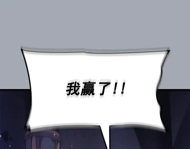 漫画《我独自升级》特别篇第17话 试炼之路第57张图
