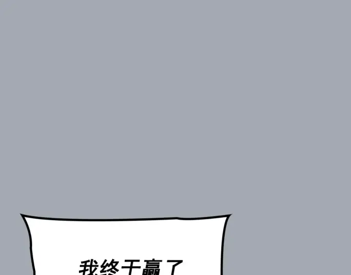 漫画《我独自升级》特别篇第17话 试炼之路第63张图