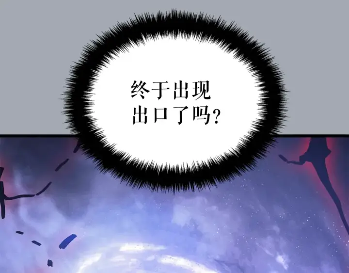 漫画《我独自升级》特别篇第17话 试炼之路第70张图
