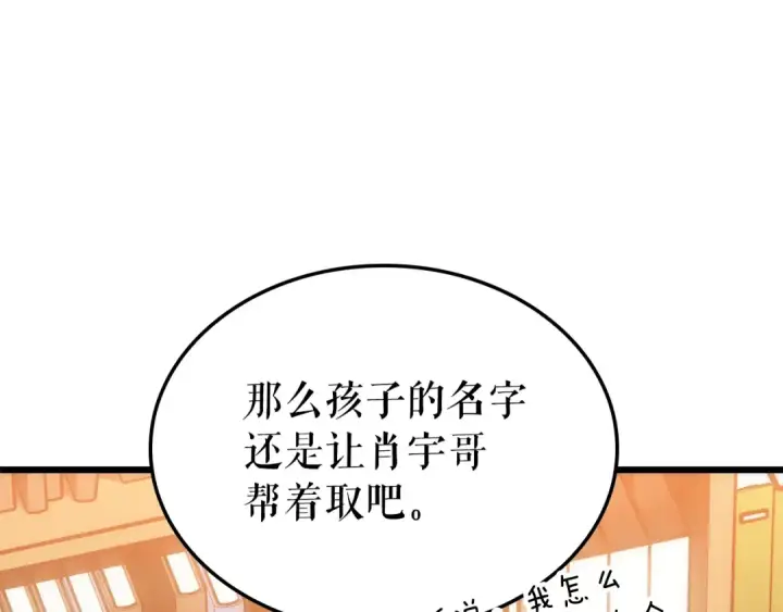 漫画《我独自升级》特别篇第20话 游戏开始第237张图
