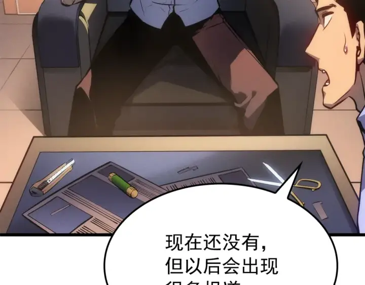 漫画《我独自升级》特别篇第20话 游戏开始第250张图