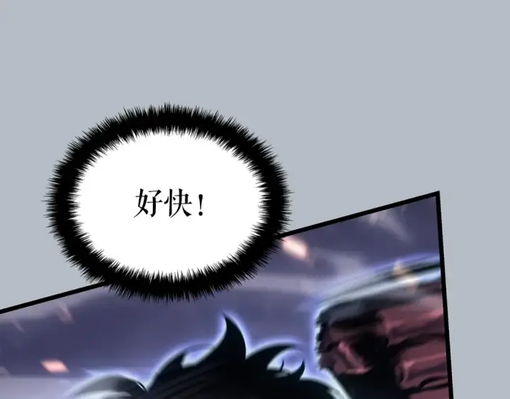漫画《我独自升级》特别篇第20话 游戏开始第35张图