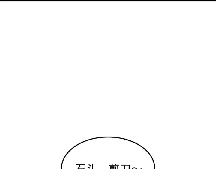 漫画《我独自升级》特别篇第21话 前进吧第107张图