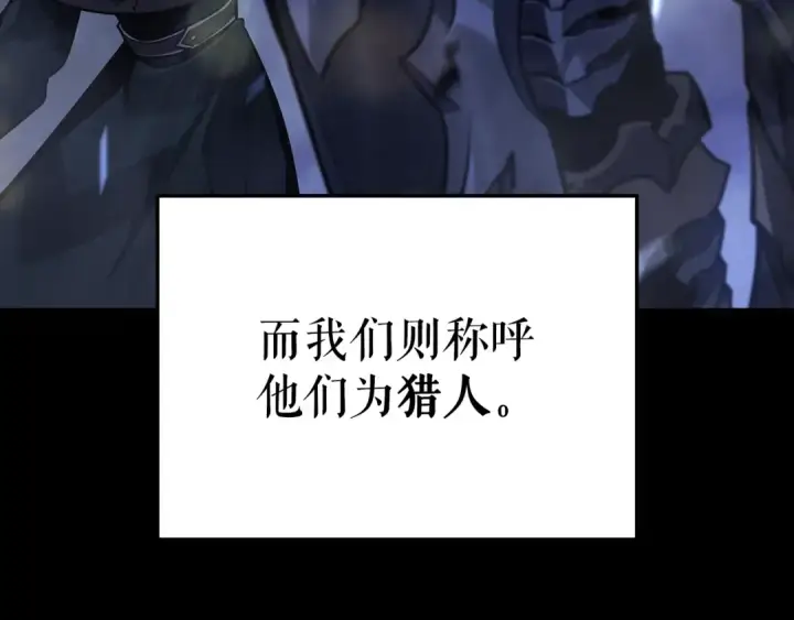 漫画《我独自升级》特别篇第21话 前进吧第11张图