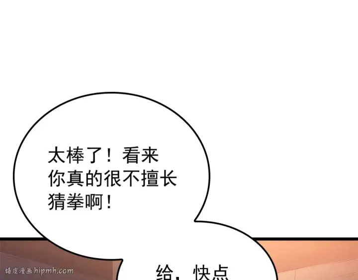 漫画《我独自升级》特别篇第21话 前进吧第112张图