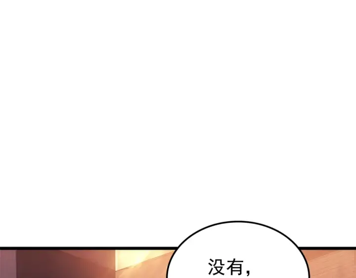 漫画《我独自升级》特别篇第21话 前进吧第118张图