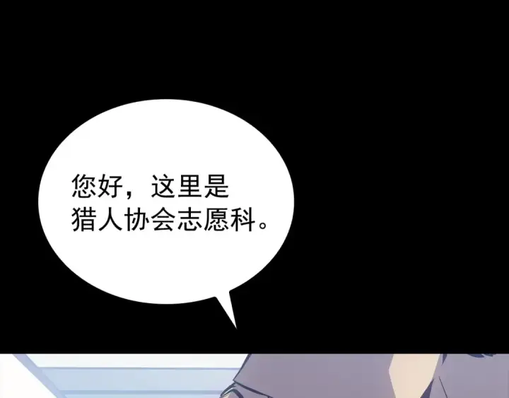 漫画《我独自升级》特别篇第21话 前进吧第14张图