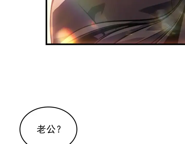 漫画《我独自升级》特别篇第21话 前进吧第142张图