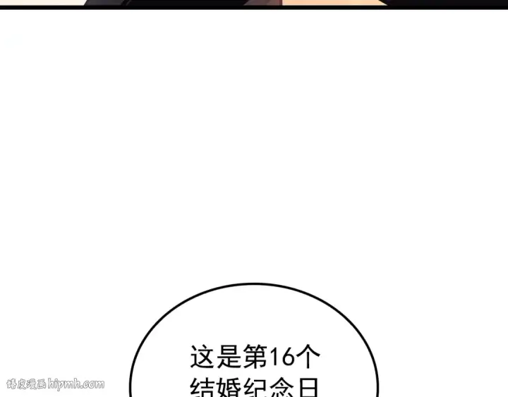 漫画《我独自升级》特别篇第21话 前进吧第144张图