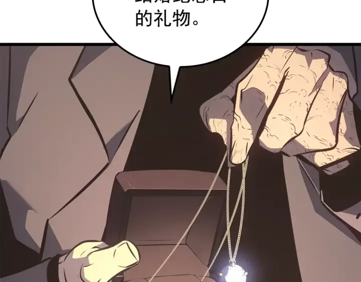 漫画《我独自升级》特别篇第21话 前进吧第145张图