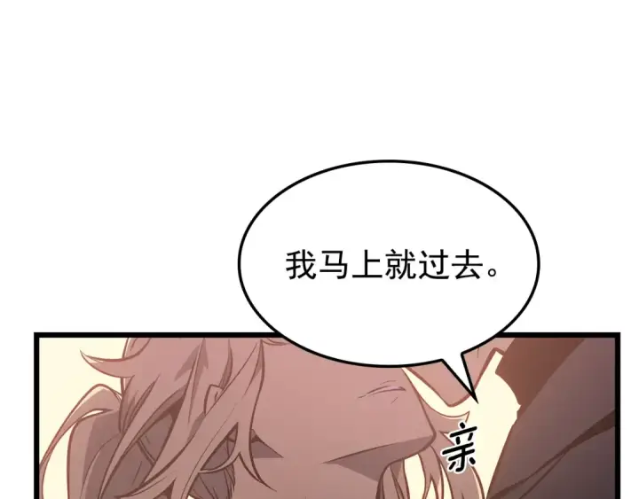 漫画《我独自升级》特别篇第21话 前进吧第151张图