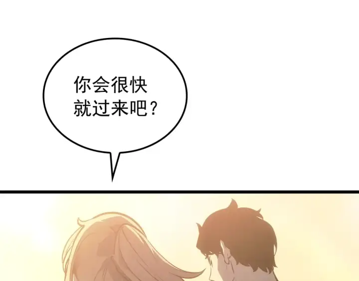 漫画《我独自升级》特别篇第21话 前进吧第154张图