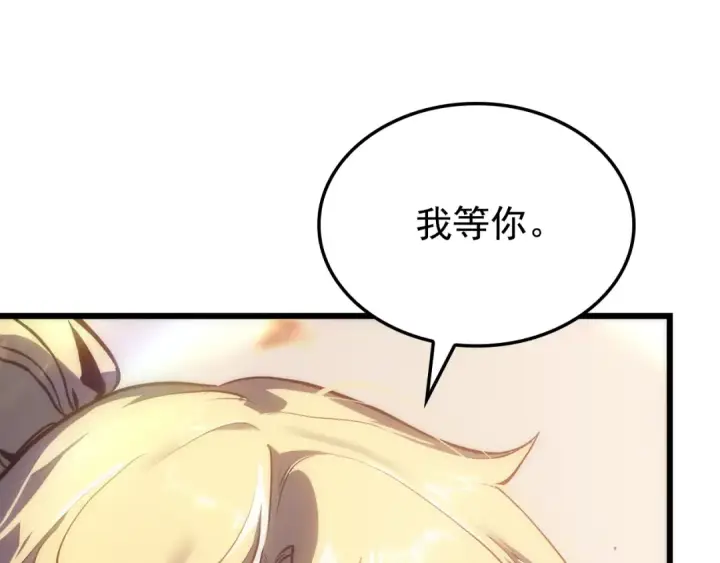 漫画《我独自升级》特别篇第21话 前进吧第157张图