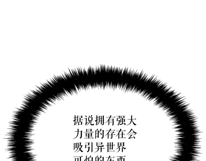 漫画《我独自升级》特别篇第21话 前进吧第175张图