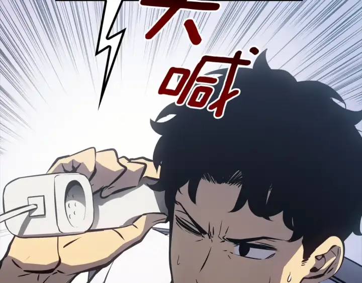 漫画《我独自升级》特别篇第21话 前进吧第18张图