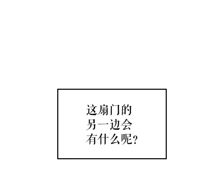 漫画《我独自升级》特别篇第21话 前进吧第196张图