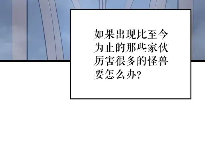漫画《我独自升级》特别篇第21话 前进吧第202张图