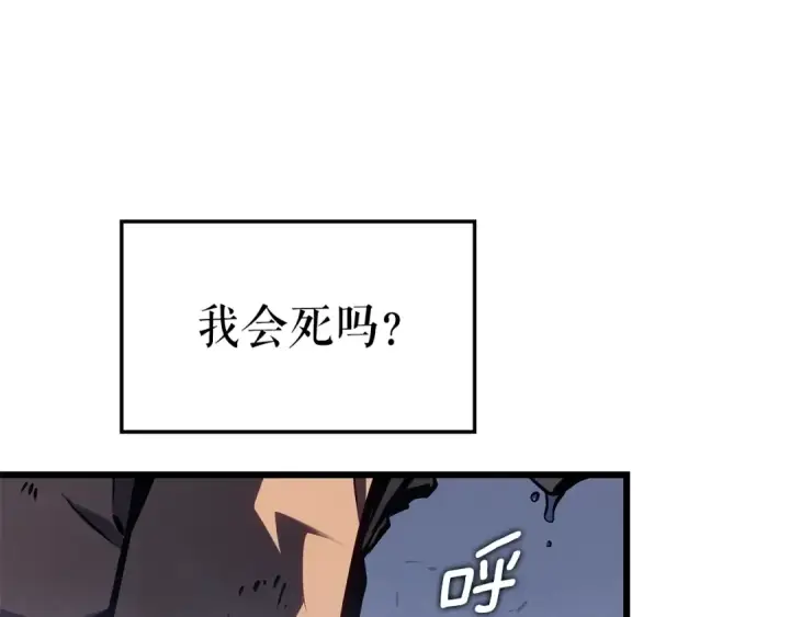 漫画《我独自升级》特别篇第21话 前进吧第203张图