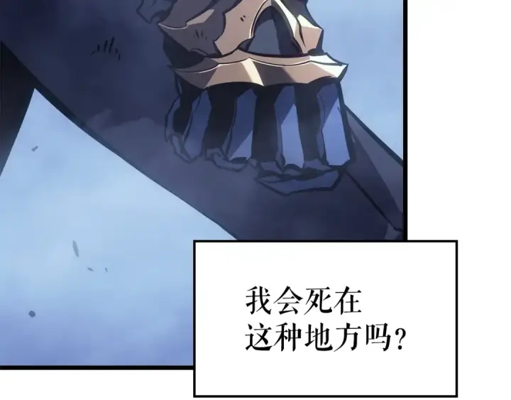 漫画《我独自升级》特别篇第21话 前进吧第205张图