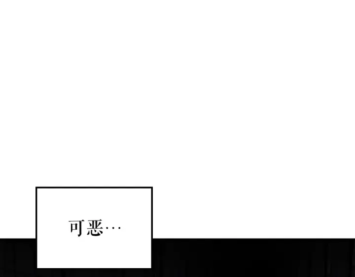 漫画《我独自升级》特别篇第21话 前进吧第215张图