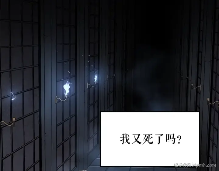 漫画《我独自升级》特别篇第21话 前进吧第216张图