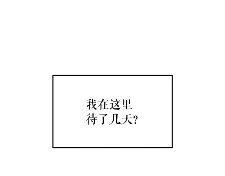漫画《我独自升级》特别篇第21话 前进吧第219张图