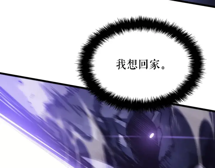 漫画《我独自升级》特别篇第21话 前进吧第223张图