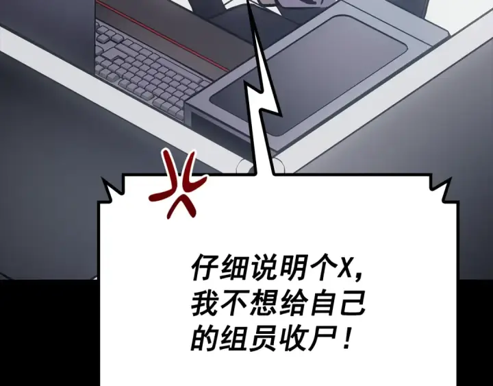 漫画《我独自升级》特别篇第21话 前进吧第23张图
