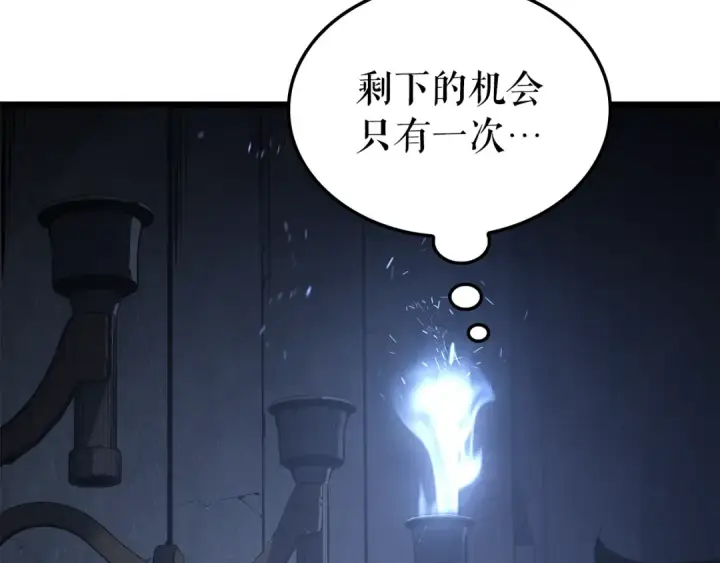 漫画《我独自升级》特别篇第21话 前进吧第231张图