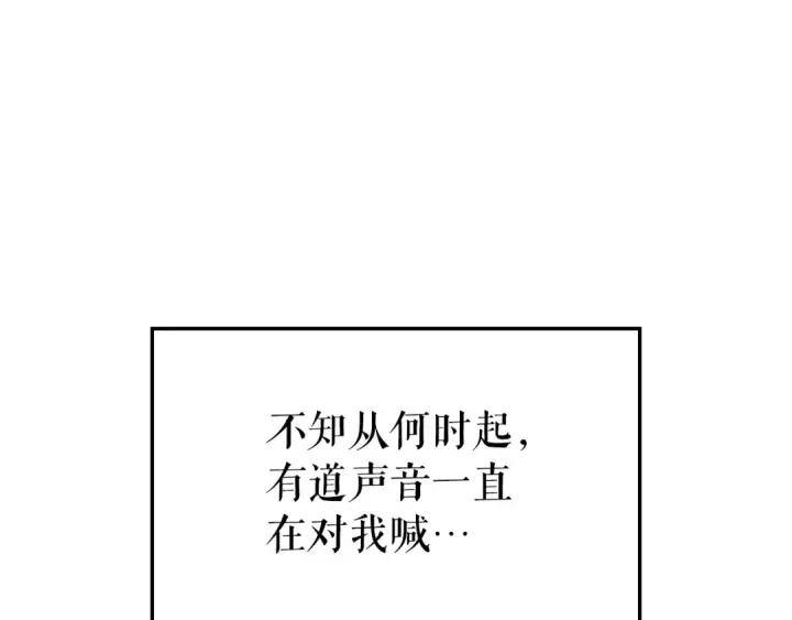 漫画《我独自升级》特别篇第21话 前进吧第235张图