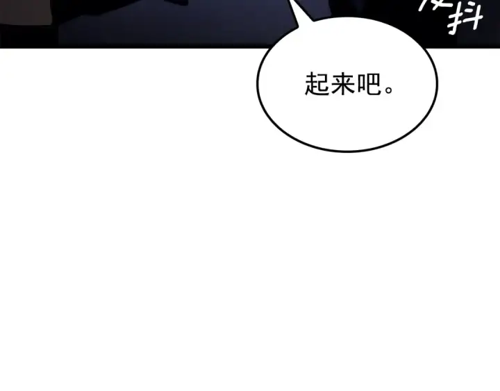 漫画《我独自升级》特别篇第21话 前进吧第237张图