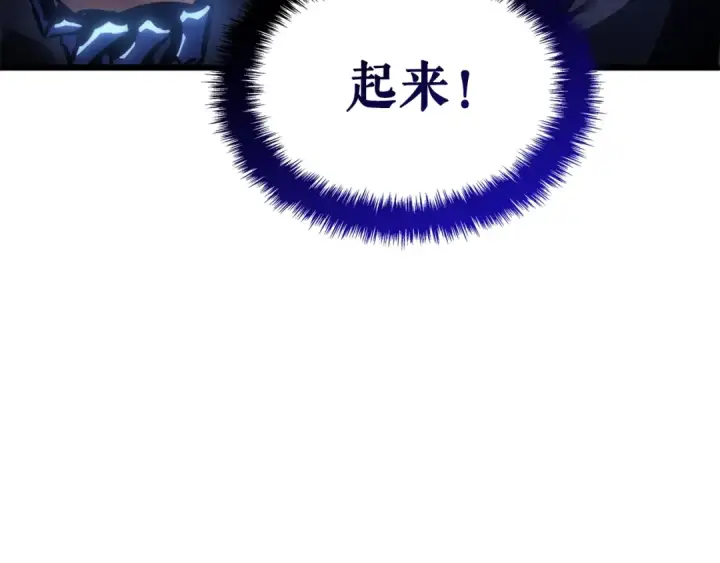 漫画《我独自升级》特别篇第21话 前进吧第239张图