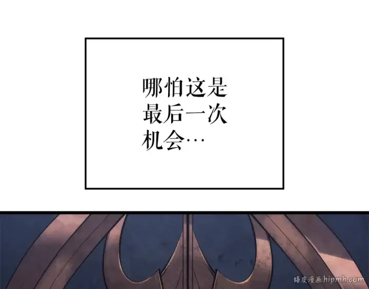 漫画《我独自升级》特别篇第21话 前进吧第240张图