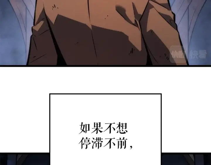 漫画《我独自升级》特别篇第21话 前进吧第242张图