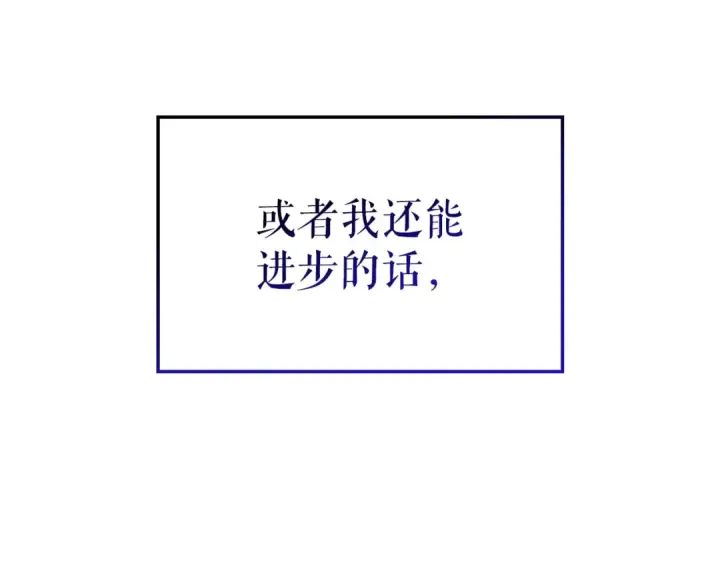 漫画《我独自升级》特别篇第21话 前进吧第250张图