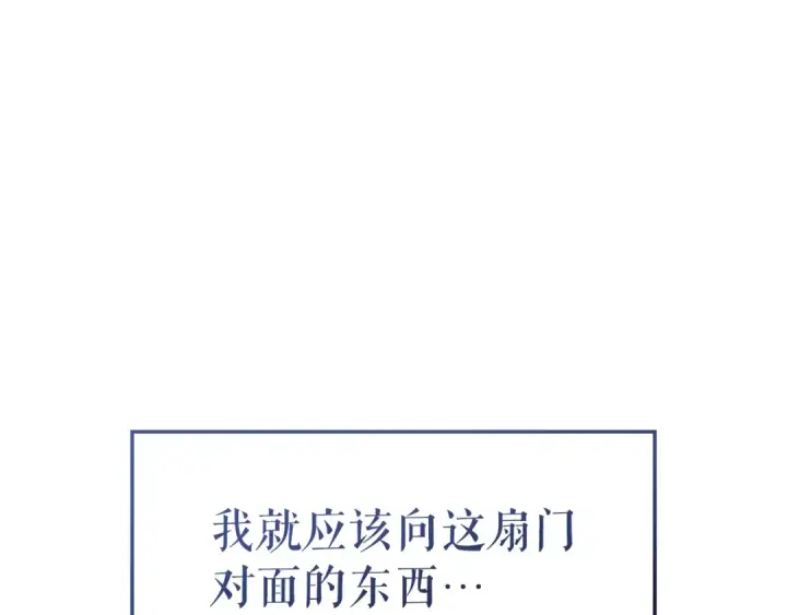 漫画《我独自升级》特别篇第21话 前进吧第257张图