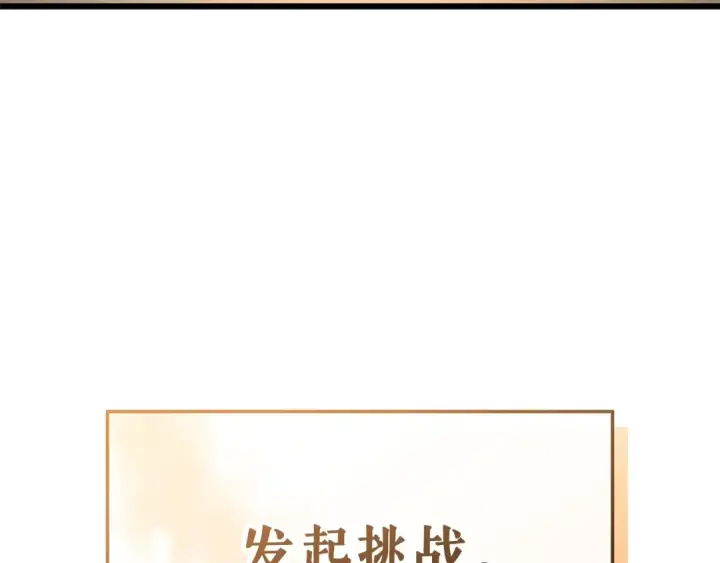漫画《我独自升级》特别篇第21话 前进吧第270张图
