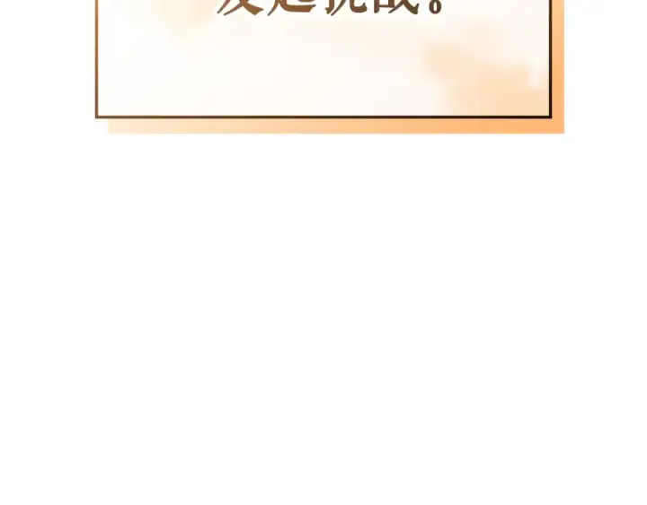 漫画《我独自升级》特别篇第21话 前进吧第271张图
