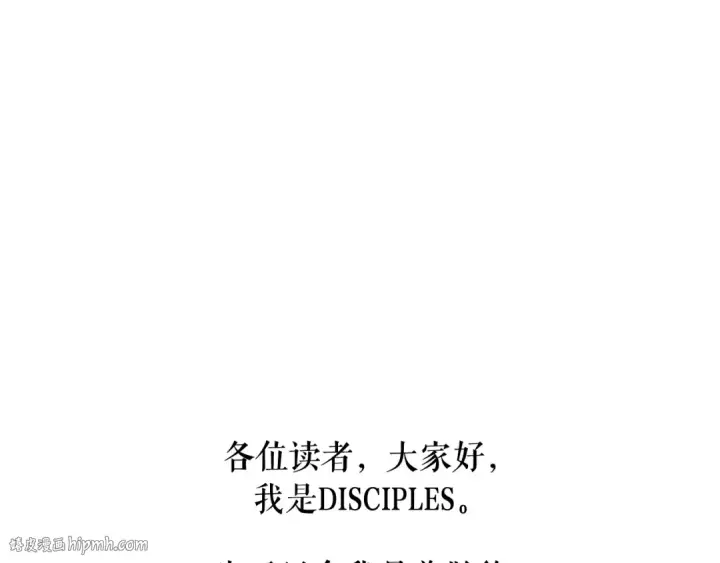 漫画《我独自升级》特别篇第21话 前进吧第272张图