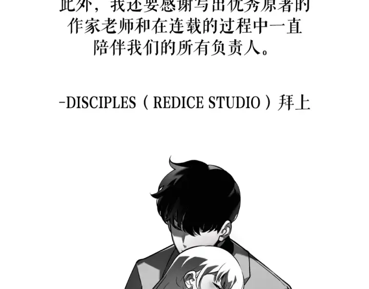 漫画《我独自升级》特别篇第21话 前进吧第274张图