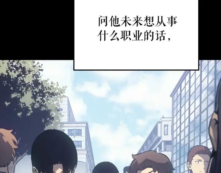 漫画《我独自升级》特别篇第21话 前进吧第30张图