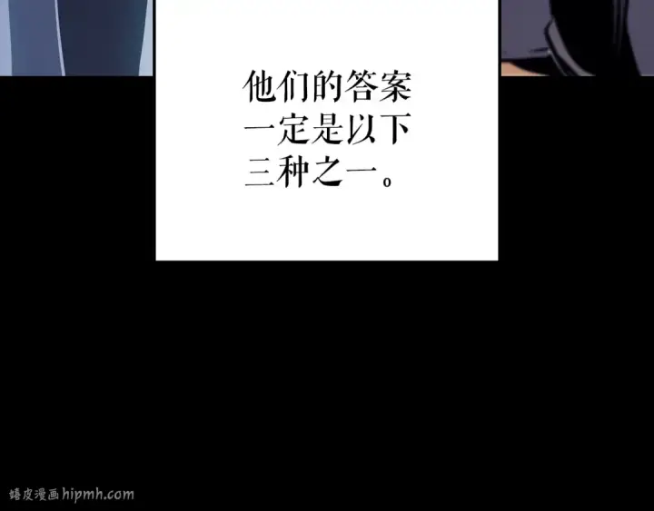 漫画《我独自升级》特别篇第21话 前进吧第32张图