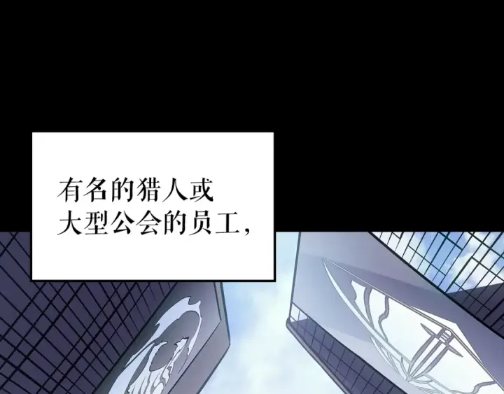 漫画《我独自升级》特别篇第21话 前进吧第33张图