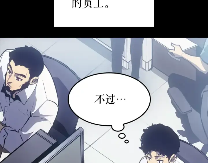 漫画《我独自升级》特别篇第21话 前进吧第36张图