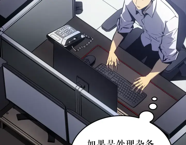 漫画《我独自升级》特别篇第21话 前进吧第37张图