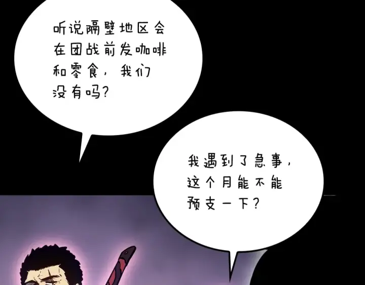 漫画《我独自升级》特别篇第21话 前进吧第39张图