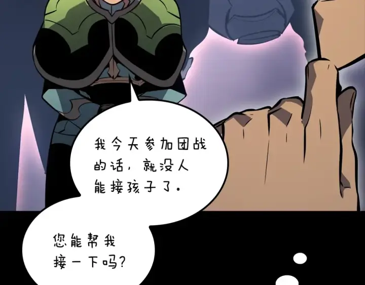 漫画《我独自升级》特别篇第21话 前进吧第41张图