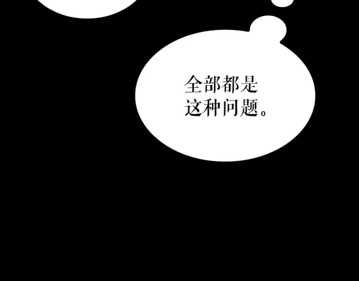 漫画《我独自升级》特别篇第21话 前进吧第42张图